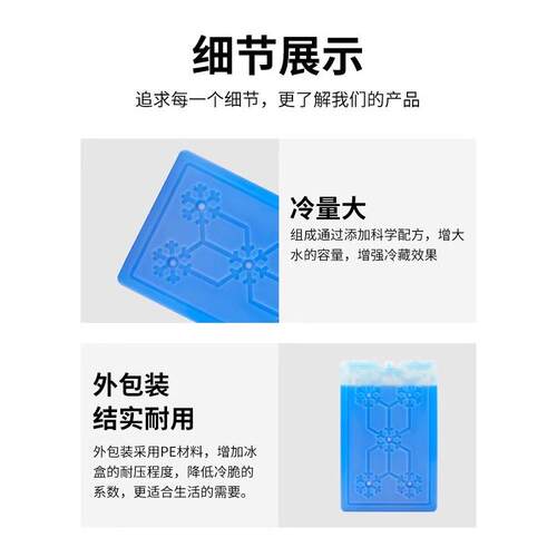 冰晶盒反复使用空调扇制冷冰板蓝冰冷冻保鲜降温摆摊商用冰砖冰袋 - 图1