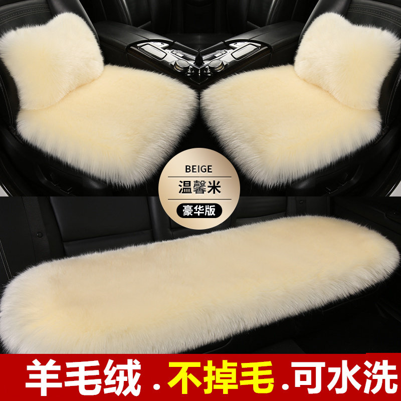 加厚汽车坐垫冬季羊毛绒三件套保暖短毛冬天座垫车垫单座防滑通用,淘宝优惠券,粉丝福利购,淘宝优惠卷