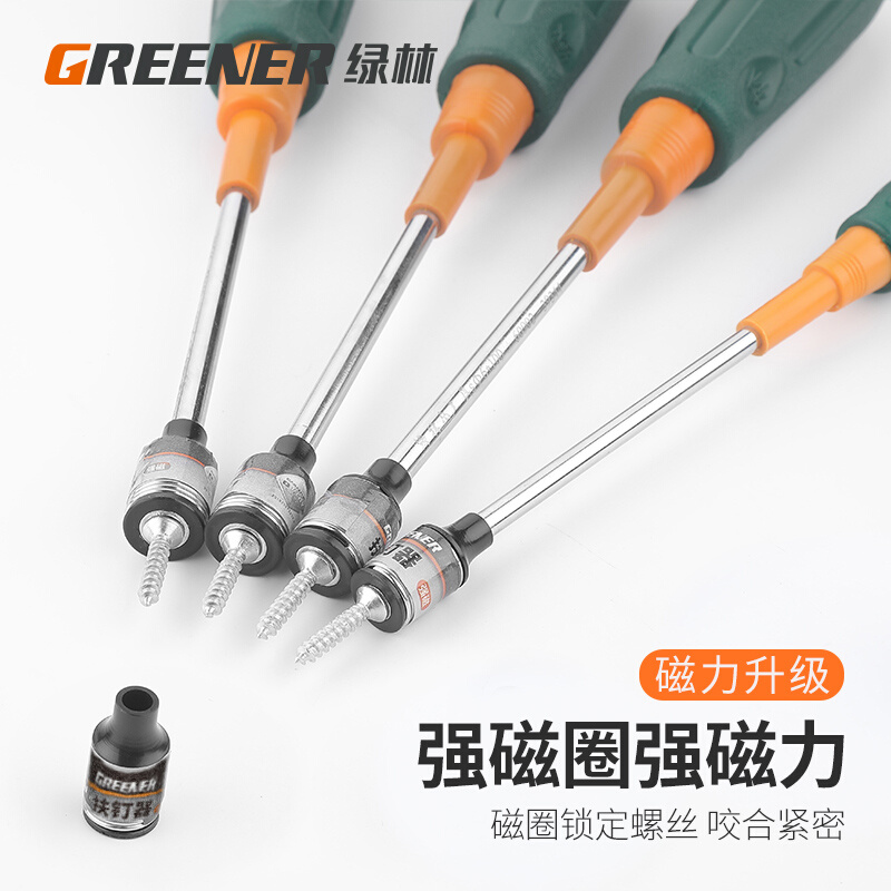 螺丝刀磁头3mm5mm6mm十字多功能起子梅花强磁小型家用工具