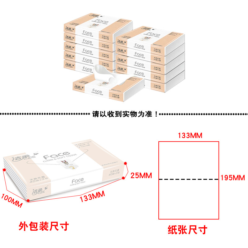 洁柔抽纸无香3层40抽50包可湿水面餐巾车载手帕便携式小包face - 图0