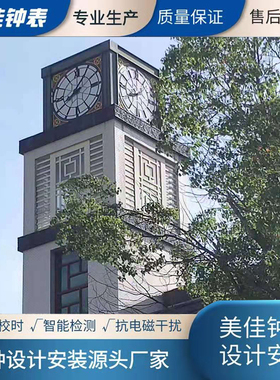 户外 仿古 钟表 景观 时钟 花坛 大钟 影视 道具 钟 楼顶 大型钟