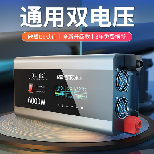 纯正弦波逆变器12V24V48V转220V货车载家用大功率电动瓶源转换噐-图2