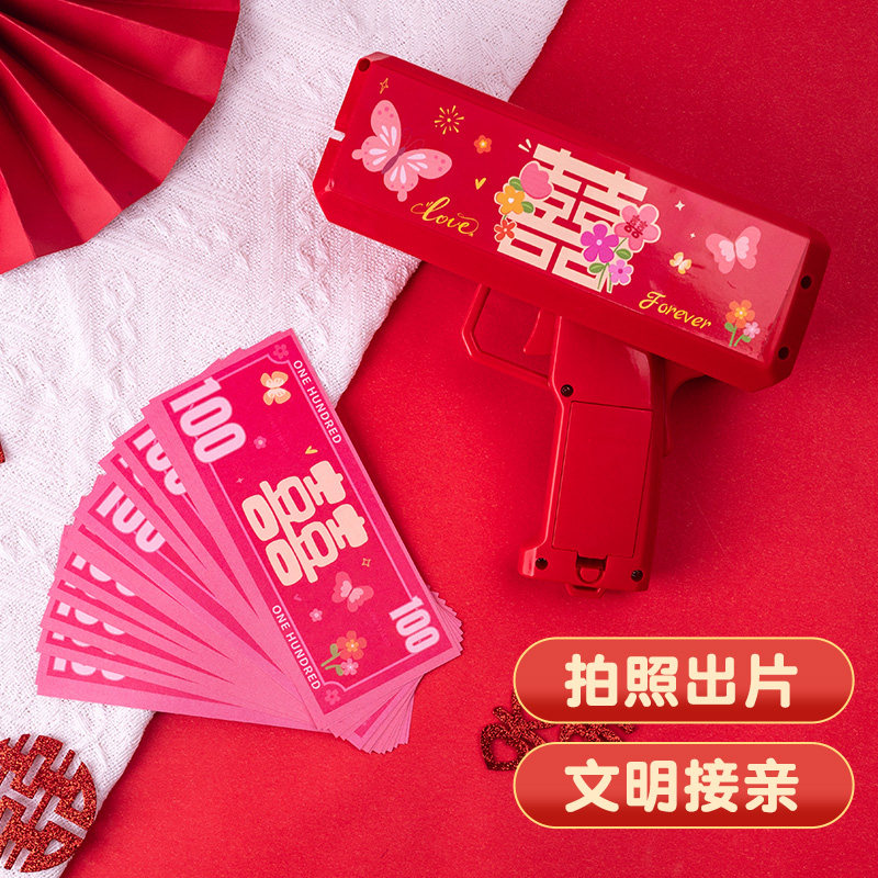 吾家有喜喷钱枪接亲游戏喷钞票机拍照道具婚礼筷夹钞结婚新娘囍枪,淘宝优惠券,粉丝福利购,淘宝优惠卷