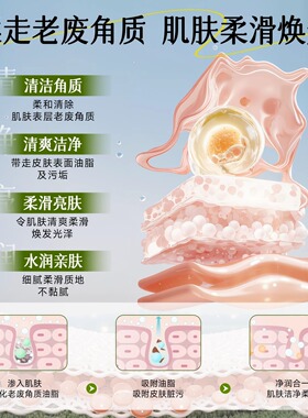 偶语OUOY去角质乳面部清洁光泽感