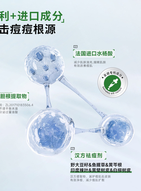 诗宁祛痘修护次抛精华液水杨酸痘痘淡印保湿舒缓面部肌肤