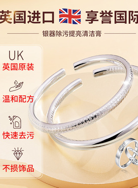 【泰通旗舰店】TownTalk英国泰通擦银膏洗银水清洗剂擦银布去氧化