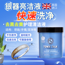 TownTalk Taitong Import washed silver water to wipe silver cloth to oxidation 925 pure silver jewelry cleaning maintenance agent liquid