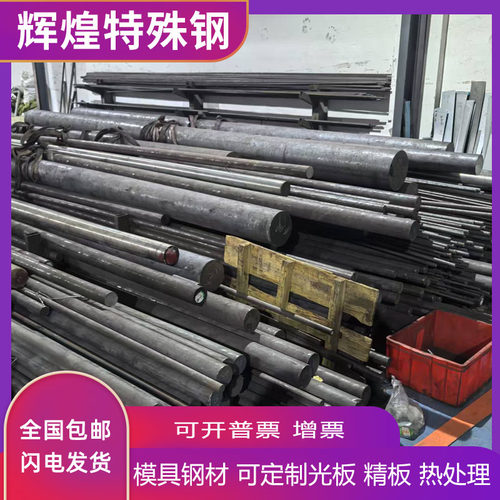 LG模具钢A2 A8 S7钢材1.2510 8566钢板7Cr7Mo2V2Si圆钢DC53棒HPM1 - 图2