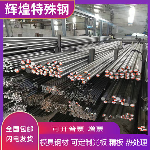 不锈钢9Cr18Mov不锈钢板SUS630 440B 431 440C 不锈钢圆棒17-4PH - 图1