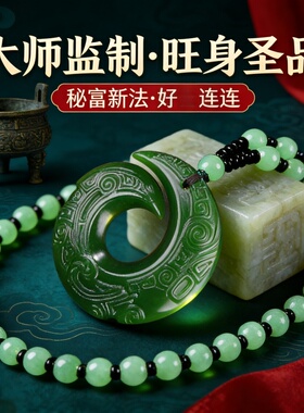 天然和田玉太极八卦平安吊坠