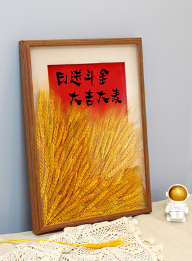黄金麦穗实木相框摆台元宝招财相框搬家入宅仪式用品礼物玄关装饰