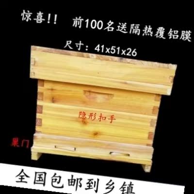 新品蜜蜂蜂F箱杉木诱蜂箱诱蜂桶土养蜂箱中蜂土蜂养蜂工具包邮