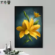 数字油画百合花 新人首单立减十元 21年8月 淘宝海外 数字油画百合花 新人首单立减十元 21年8月 淘宝海外