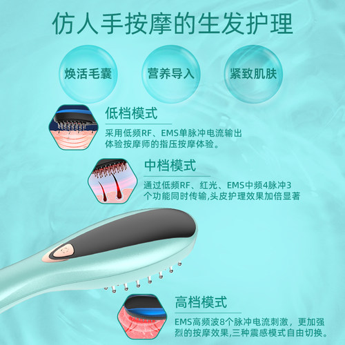 Mriya头皮护理EMS微电流生发仪养发密发震动按摩健发梳控油防脱 - 图1