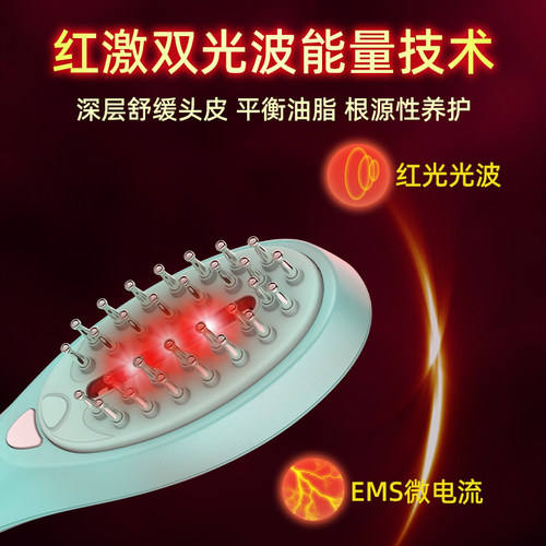 Mriya头皮护理EMS微电流生发仪养发密发震动按摩健发梳控油防脱 - 图2