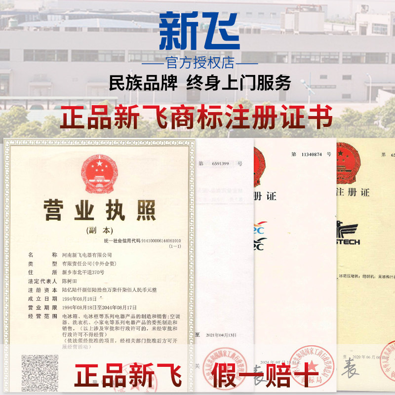 新飞7.5 / 8 / 10kg全自动童洗衣机 新飞卓悦洗衣机