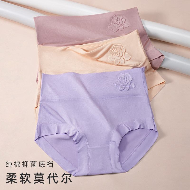 莫代尔女士内裤女高腰收腹纯棉裆抗菌大码中老年妈妈三角裤,淘宝优惠券,粉丝福利购,淘宝优惠卷