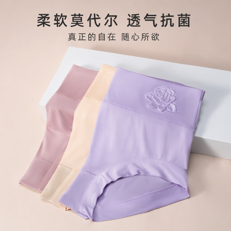 莫代尔女士内裤女高腰收腹纯棉裆抗菌大码中老年妈妈三角裤,淘宝优惠券,粉丝福利购,淘宝优惠卷