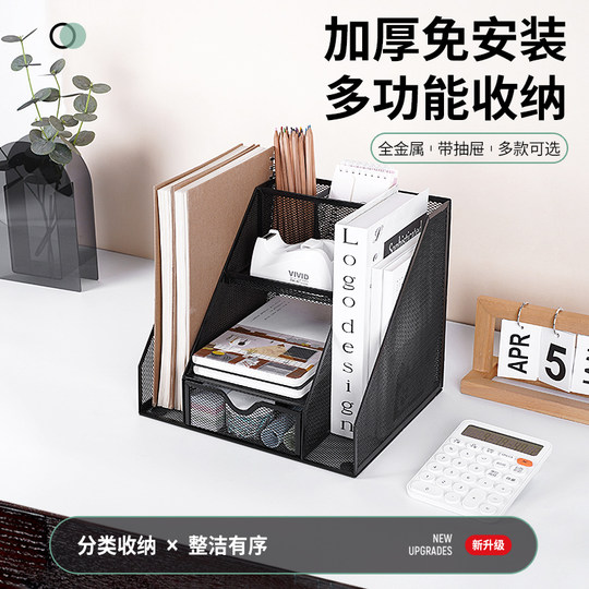 金属抽屉文件框文件架铁质多层文件架收纳盒立式办公桌书架文件筐桌面文具资料收纳置物架子书立办公用品大全