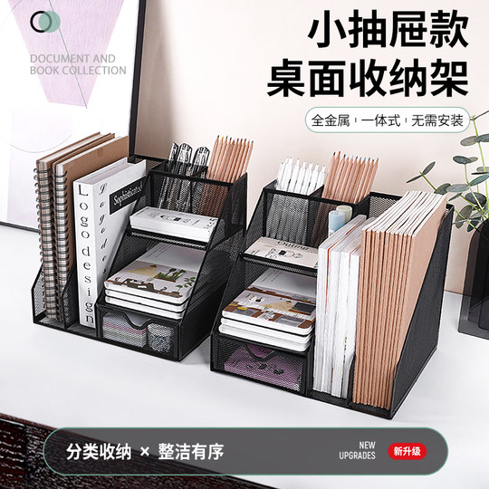 金属抽屉文件框文件架铁质多层文件架收纳盒立式办公桌书架文件筐桌面文具资料收纳置物架子书立办公用品大全
