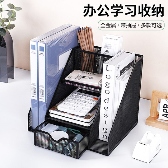金属抽屉文件框文件架铁质多层文件架收纳盒立式办公桌书架文件筐桌面文具资料收纳置物架子书立办公用品大全