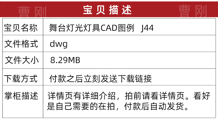 舞台灯光灯具CAD图例报告厅会议室酒吧户外演出舞台灯CAD图库素材