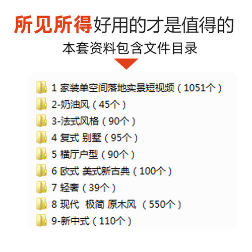 2026家装装修设计落地实景短视频现代奶油新中式横厅复式别墅合集 - 图0