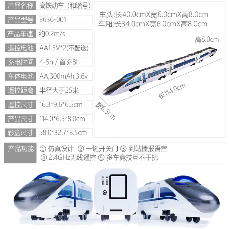 双鹰电动遥控和谐号火车模型列车轨道仿真高铁复兴号动车儿童玩具,淘宝优惠券,粉丝福利购,淘宝优惠卷