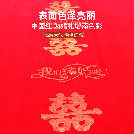 红地毯一次性结婚用婚礼婚庆场景布置喜字无纺布加厚楼梯客厅包邮