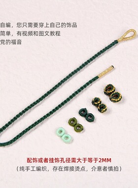 串黄金转运珠半成品手绳情侣极细