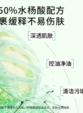 仙丛Tefen水杨酸棉片深层清洁肌肤清爽控油湿敷刷酸粉刺清爽正品