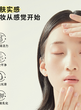 卸妆油诗宁自然菁粹深层清洁