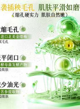 仙丛folan湿敷水正品提亮去闭口