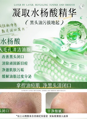 青雨纪Weter水杨酸棉片清洁保湿控油清爽湿敷清洁肌肤男女春雨纪