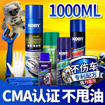 KOBY Motorcycle Chain Cleaning Agent Maintenance Suit Oil Seal Chain Oil Wax Dust Resistant Waterproof Heavy Locomotive Lube