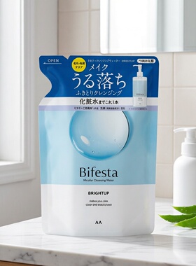 Bifesta缤若诗深层卸妆洁肤水补充装亮白型360ml洗卸二合一洗面奶