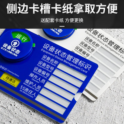 设备状态管理标识牌亚克力机器机械仪器设备运行故障铭牌指示牌磁吸式标识卡可旋转管理卡定制责任人牌订做 - 图3