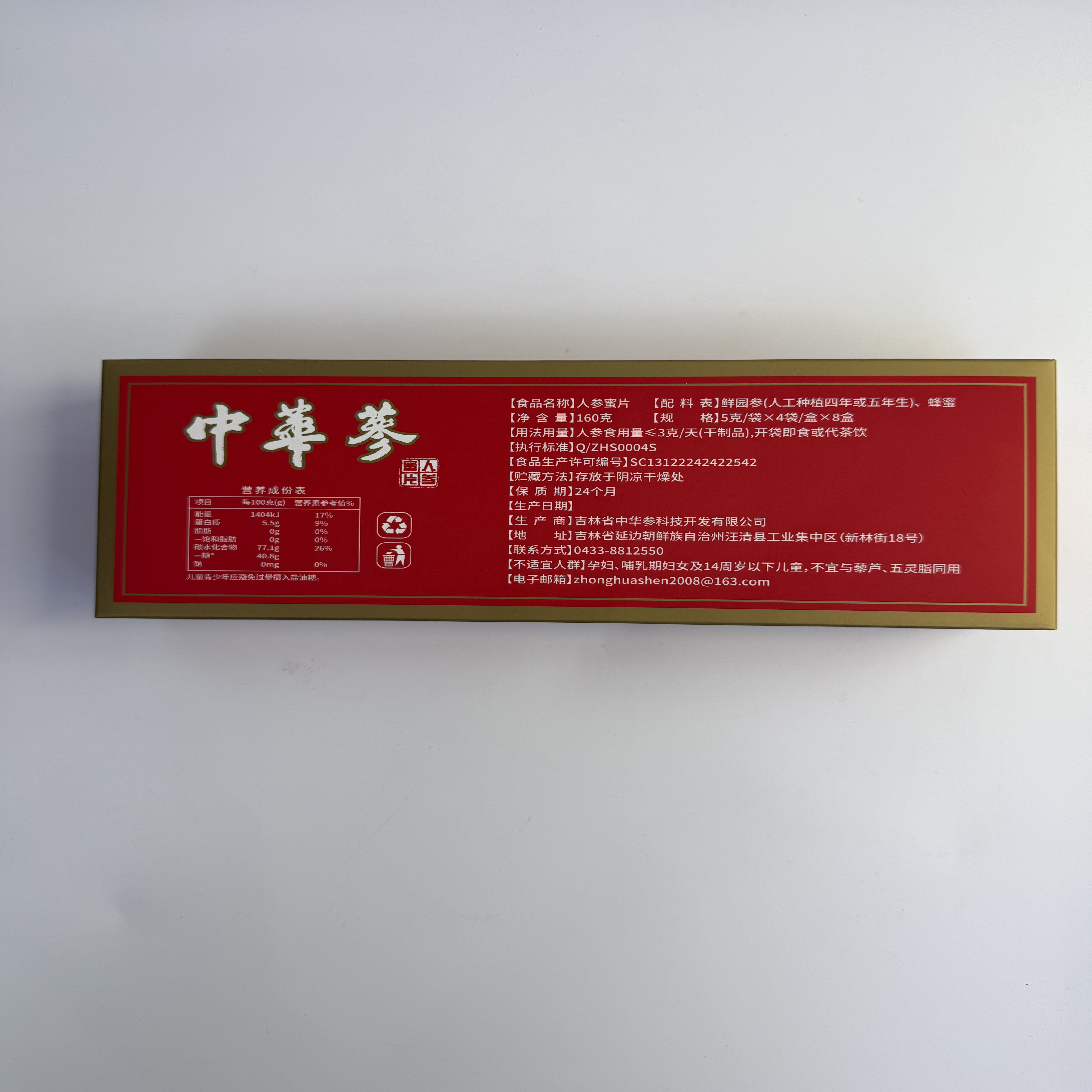 中华参人参蜜片蜂蜜鲜人参袋装养生泡茶长白山人参开袋即食汪特参,淘宝优惠券,粉丝福利购,淘宝优惠卷