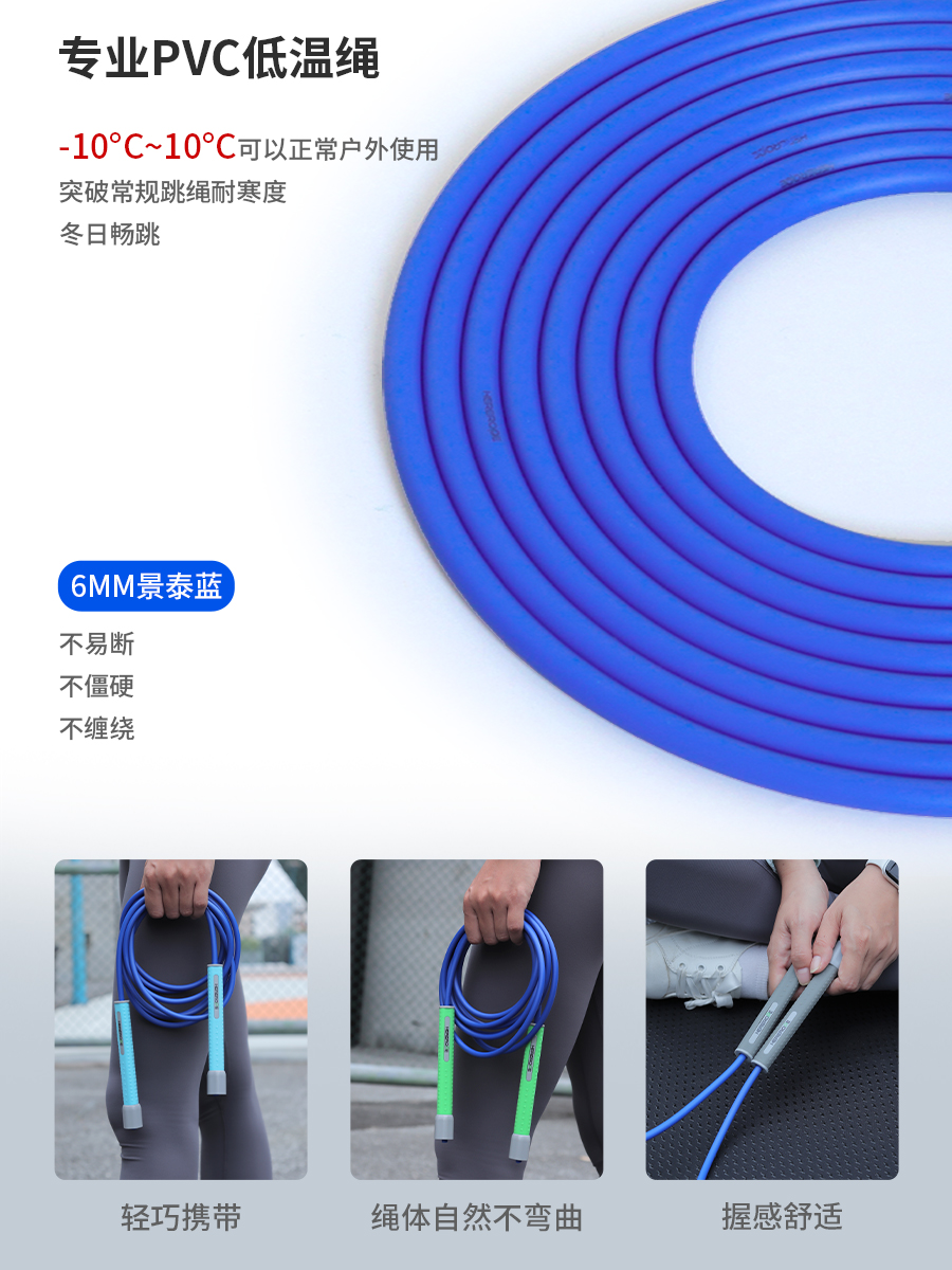 HereRope -10-10度低温跳绳 健身减脂运动耐寒 硅胶手柄 速度跳绳 - 图1