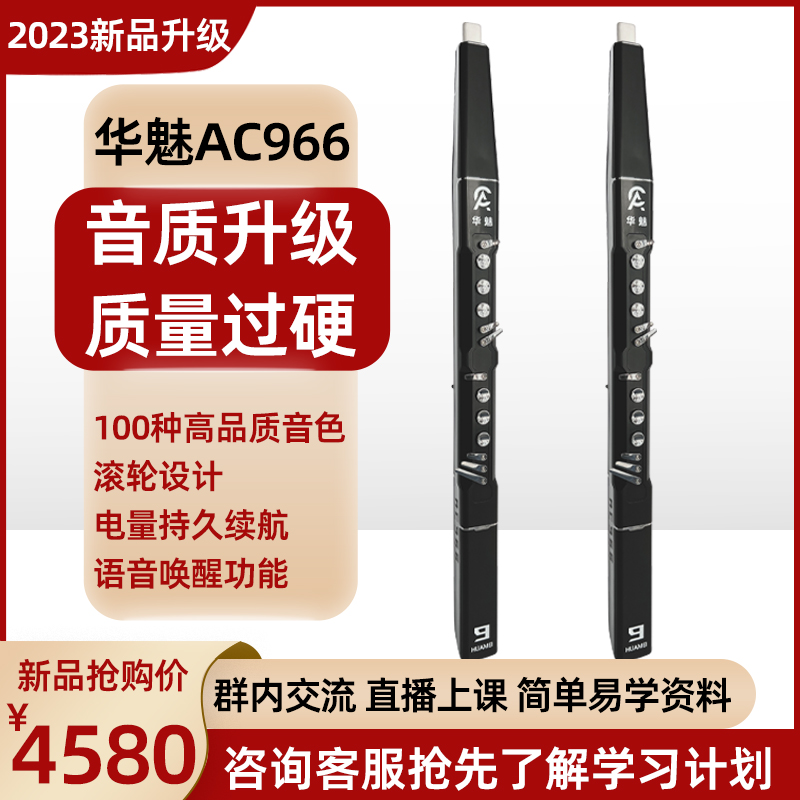 ac966新款国产华魅电吹管乐器电萨克斯笛子老人电子乐器电吹管-图0