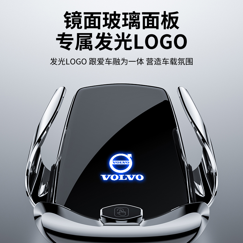 沃尔沃XC60/S90/V90/S60/V60/XC90/XC40专用汽车载无线充手机支架