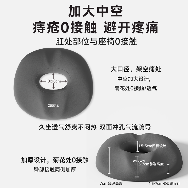 痔疮垫手术后专用坐垫镂空屁股垫减压夏季办公室久坐褥疮垫尾椎骨