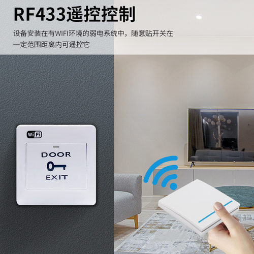 涂鸦WiFi门禁开关86型面板自动复位出门按钮APP远程智能语音开门 - 图1