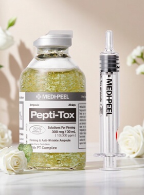 MediPeel紧致抗皱安瓶精华30ml28天唤肤精华敏感肌提拉紧致香港版