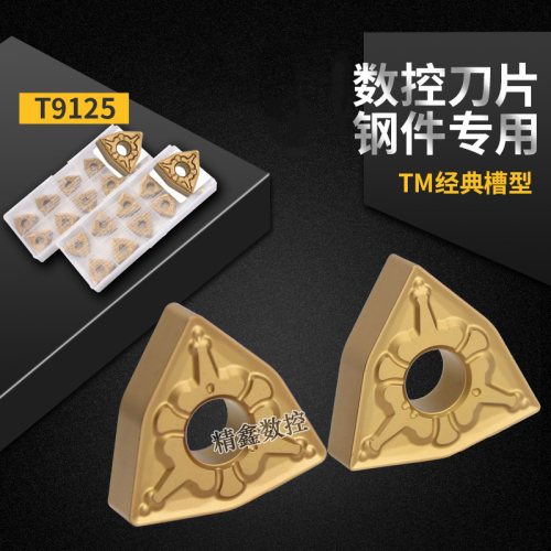 株洲数控刀片WNMG080408 080404 080412-TM PM桃形外圆车钢件刀粒 - 图0