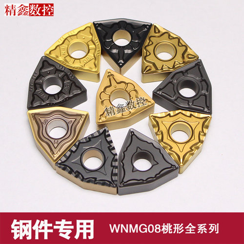 株洲数控刀片WNMG080408 080404 080412-TM PM桃形外圆车钢件刀粒 - 图2