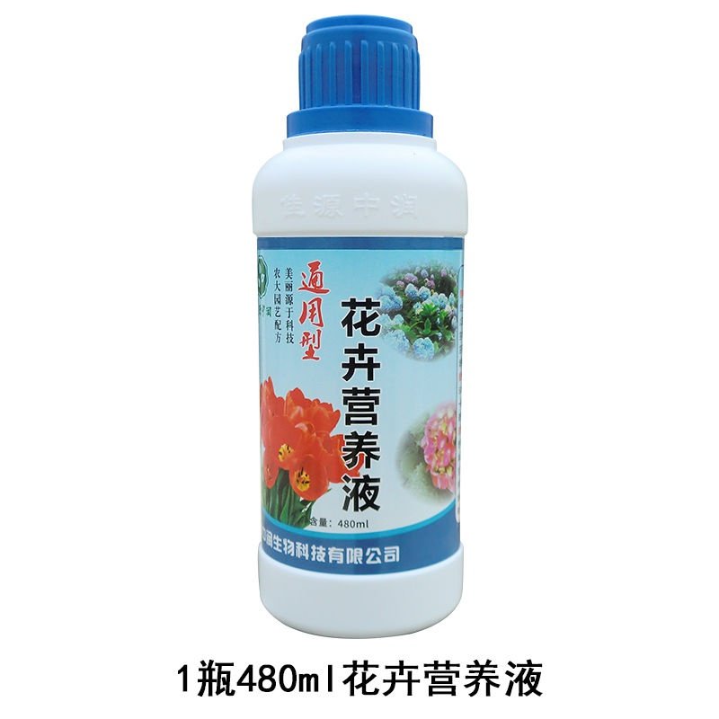 液体肥料通用 新人首单立减十元 21年7月 淘宝海外