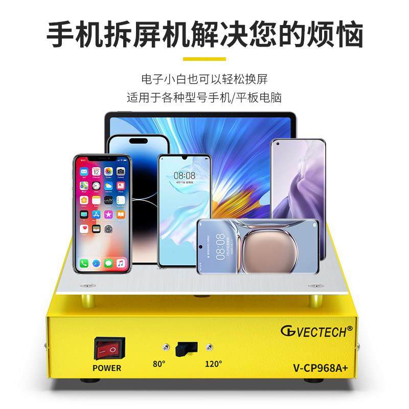 加热台恒温手机拆屏机维修数显调温预热平台电热板屏幕分离机器,淘宝优惠券,粉丝福利购,淘宝优惠卷