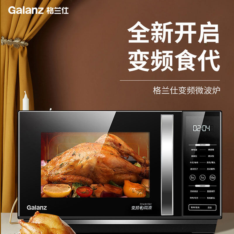 格兰仕变频家用23l微蒸烤箱平板 格兰仕淘乐比微波炉