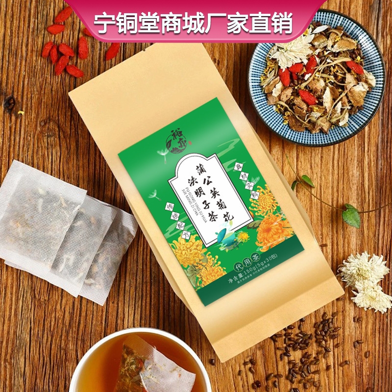 裕亦蒲公英菊花决明子茶5克x30小包牛蒡桑叶栀子蒲公英养生茶